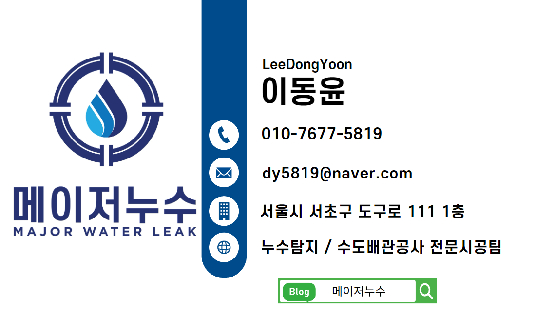 수도배관공사 지원금 및 전문업체 선정방법